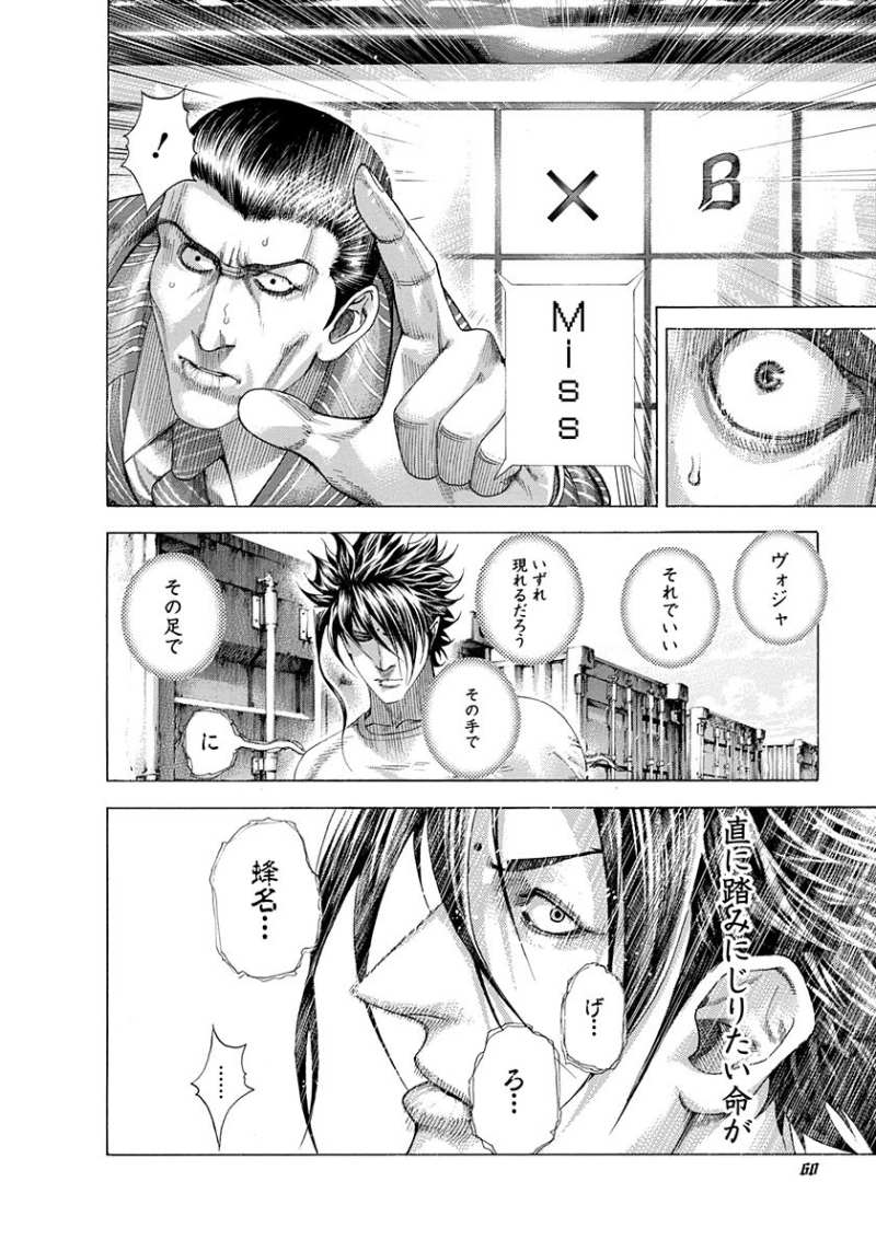 Usogui - Chapter 298 - Page 18